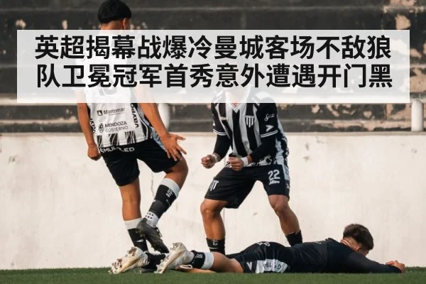 football goal celebration