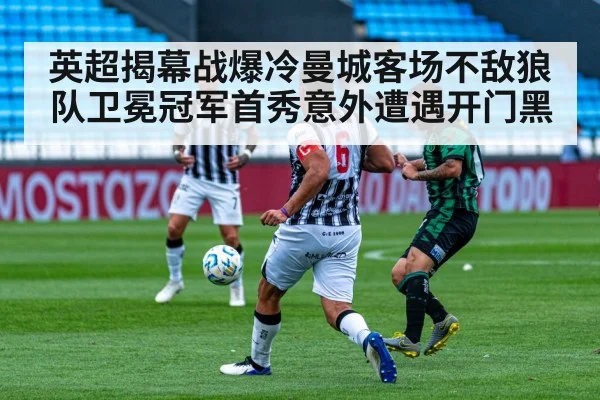 football midfield battle