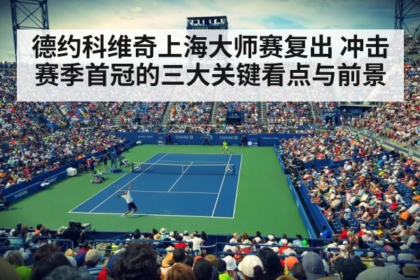 tennis stadium crowd night match